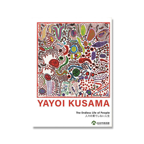 tableau yayoi kasuma